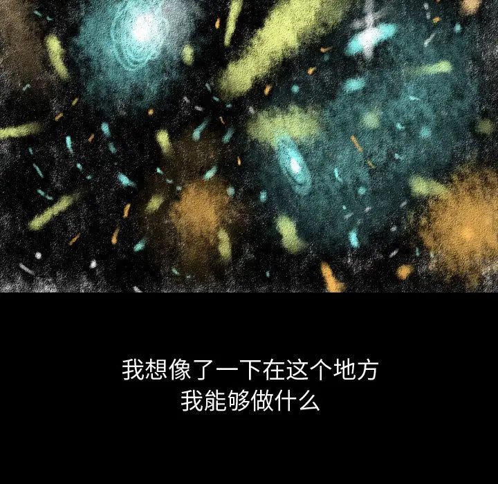 梦魇[顶通]韩漫全集-第 79 话无删减无遮挡章节图片 