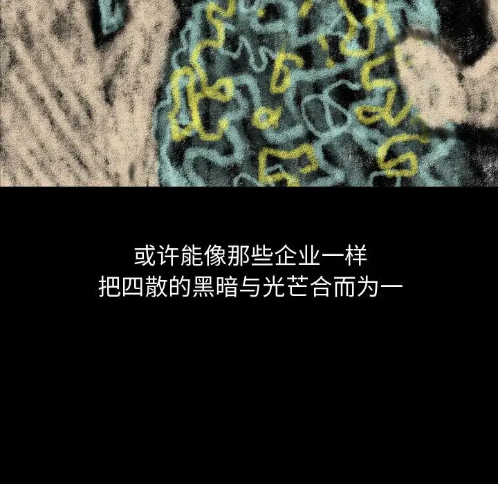 梦魇[顶通]韩漫全集-第 79 话无删减无遮挡章节图片 