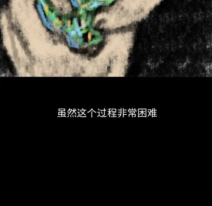梦魇[顶通]韩漫全集-第 79 话无删减无遮挡章节图片 
