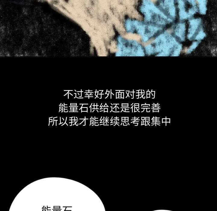 梦魇[顶通]韩漫全集-第 79 话无删减无遮挡章节图片 