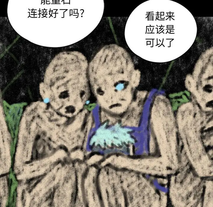 梦魇[顶通]韩漫全集-第 79 话无删减无遮挡章节图片 