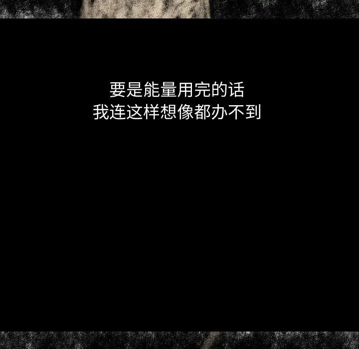 梦魇[顶通]韩漫全集-第 79 话无删减无遮挡章节图片 