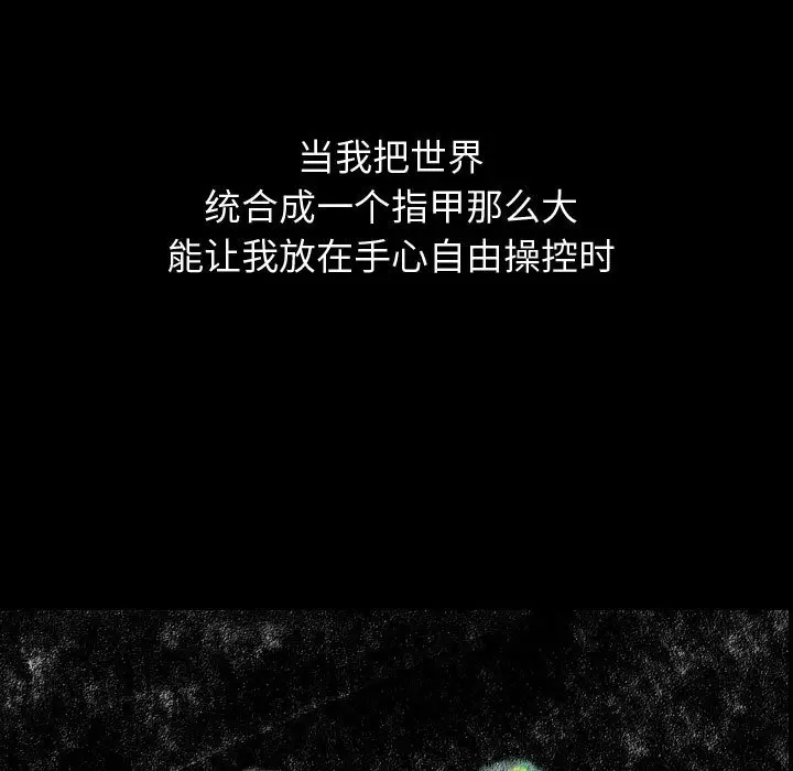 梦魇[顶通]韩漫全集-第 79 话无删减无遮挡章节图片 