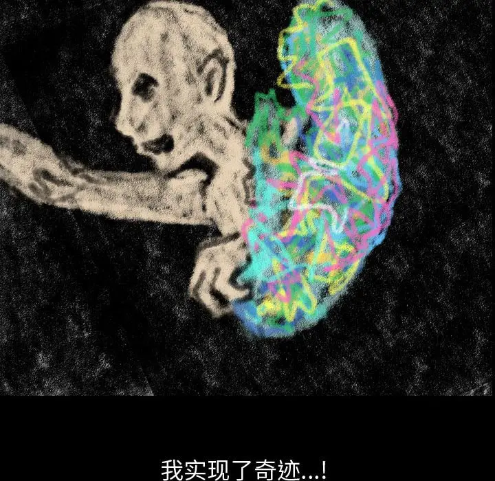梦魇[顶通]韩漫全集-第 79 话无删减无遮挡章节图片 