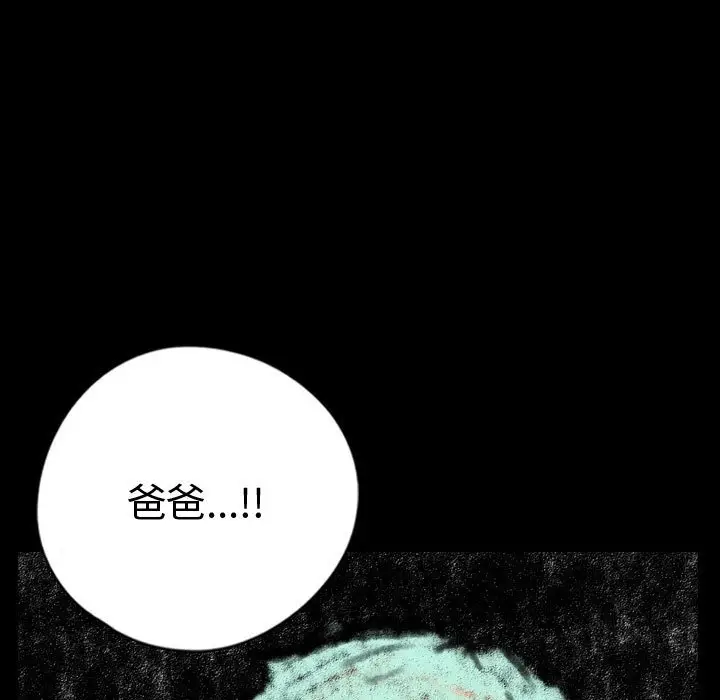 梦魇[顶通]韩漫全集-第 79 话无删减无遮挡章节图片 