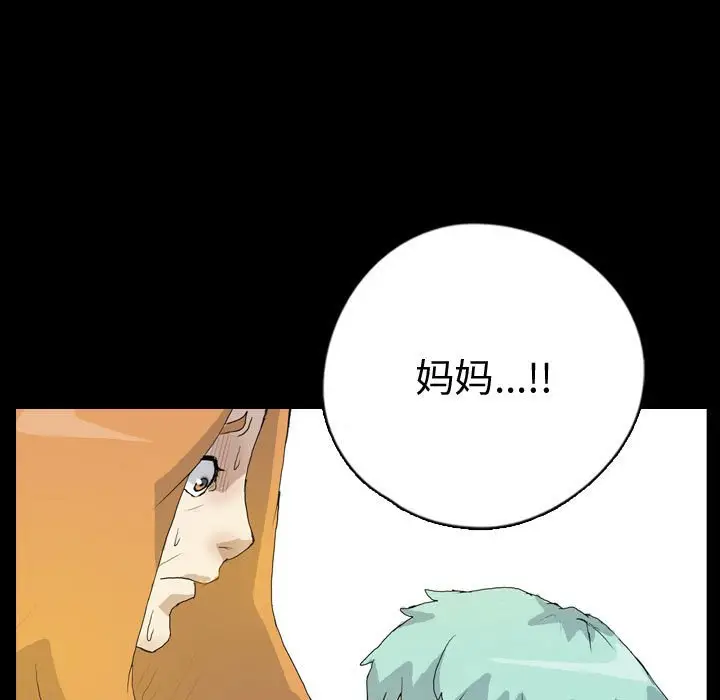 梦魇[顶通]韩漫全集-第 79 话无删减无遮挡章节图片 