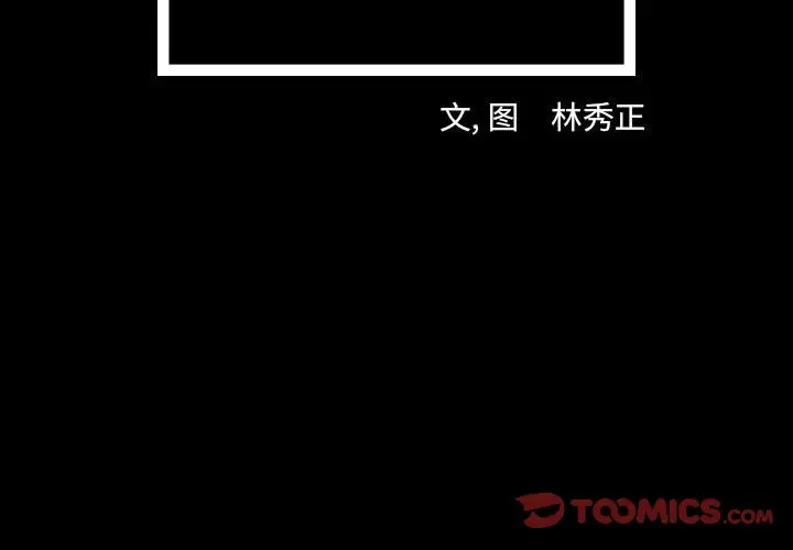 梦魇[顶通]韩漫全集-第 80 话无删减无遮挡章节图片 