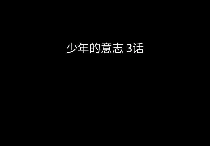 梦魇[顶通]韩漫全集-第 80 话无删减无遮挡章节图片 