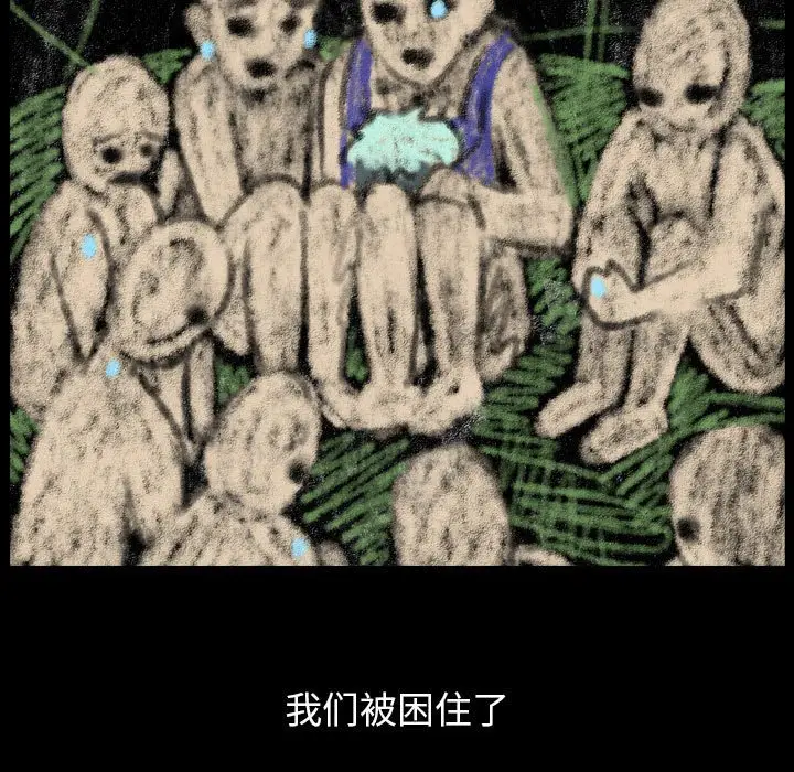 梦魇[顶通]韩漫全集-第 80 话无删减无遮挡章节图片 