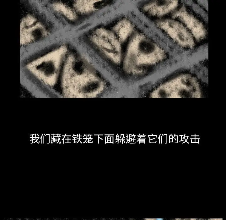 梦魇[顶通]韩漫全集-第 80 话无删减无遮挡章节图片 