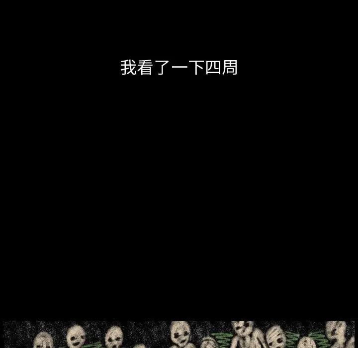 梦魇[顶通]韩漫全集-第 80 话无删减无遮挡章节图片 