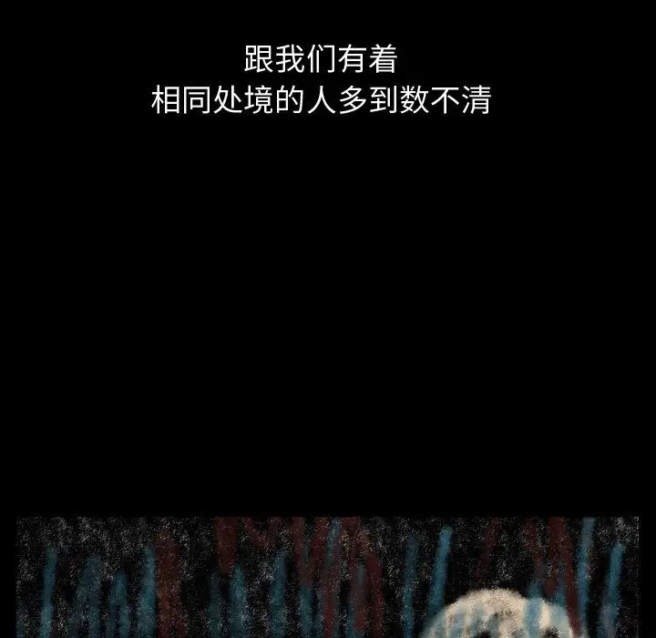 梦魇[顶通]韩漫全集-第 80 话无删减无遮挡章节图片 