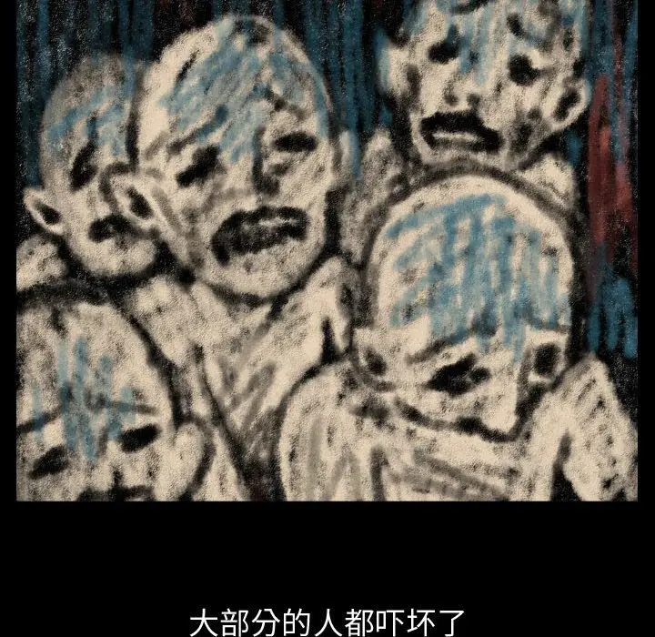 梦魇[顶通]韩漫全集-第 80 话无删减无遮挡章节图片 