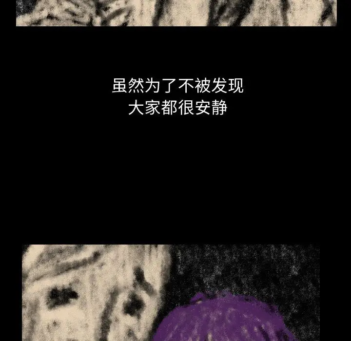 梦魇[顶通]韩漫全集-第 80 话无删减无遮挡章节图片 