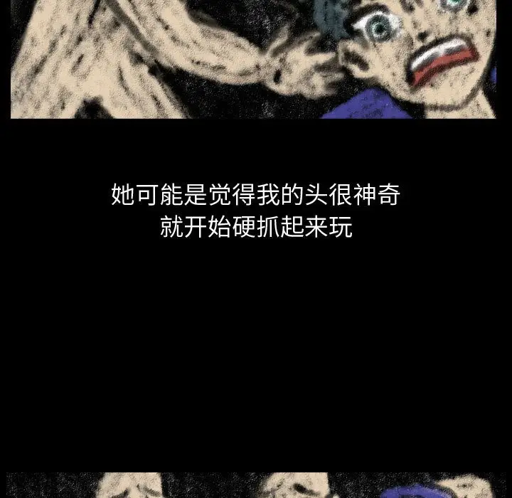 梦魇[顶通]韩漫全集-第 80 话无删减无遮挡章节图片 