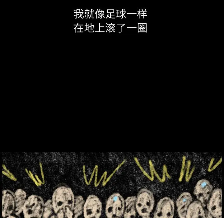 梦魇[顶通]韩漫全集-第 80 话无删减无遮挡章节图片 