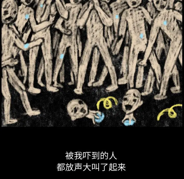 梦魇[顶通]韩漫全集-第 80 话无删减无遮挡章节图片 