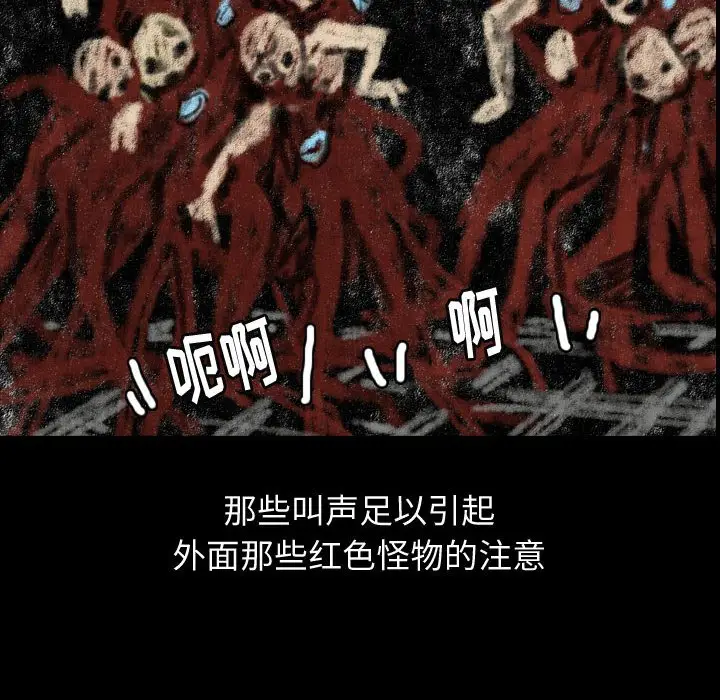 梦魇[顶通]韩漫全集-第 80 话无删减无遮挡章节图片 