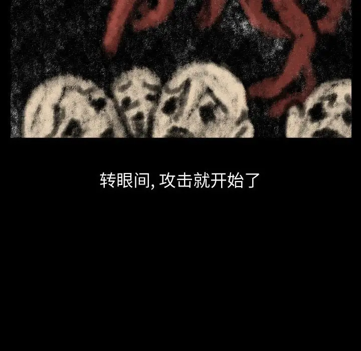 梦魇[顶通]韩漫全集-第 80 话无删减无遮挡章节图片 