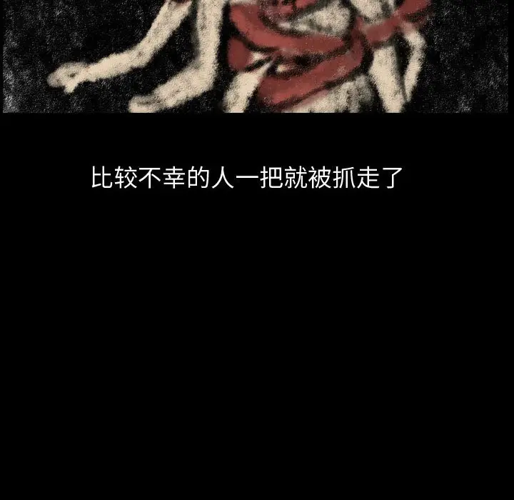 梦魇[顶通]韩漫全集-第 80 话无删减无遮挡章节图片 