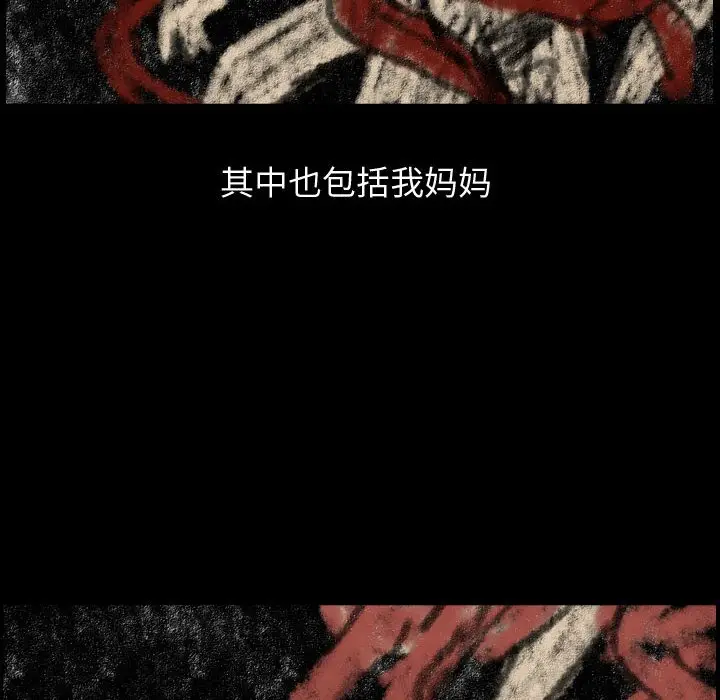 梦魇[顶通]韩漫全集-第 80 话无删减无遮挡章节图片 