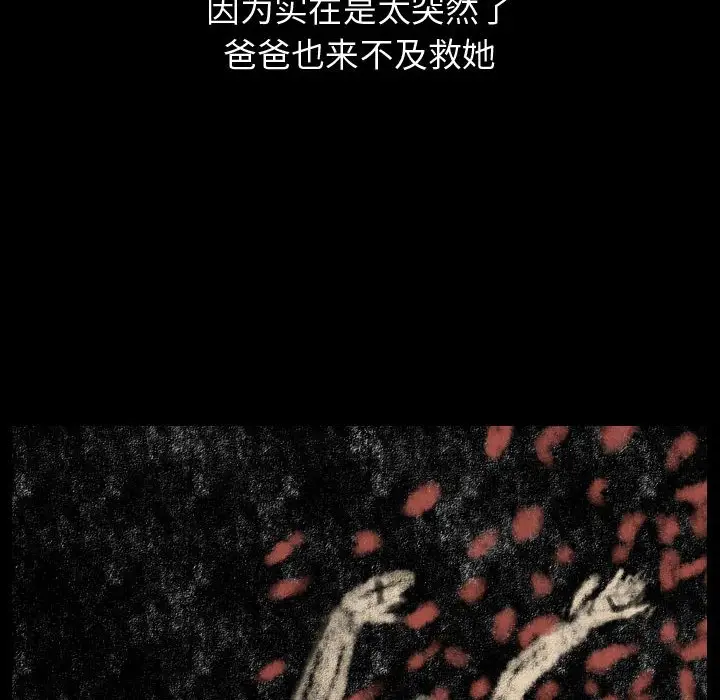 梦魇[顶通]韩漫全集-第 80 话无删减无遮挡章节图片 