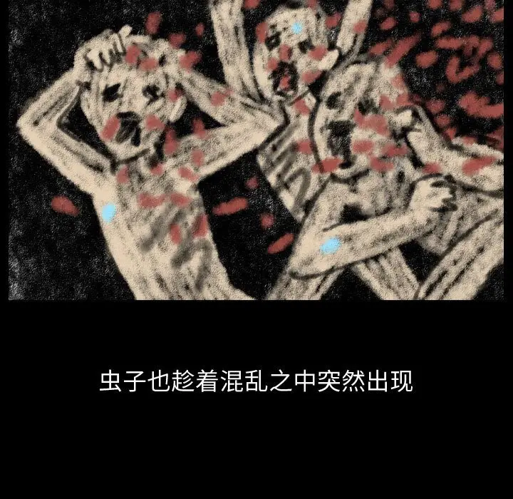 梦魇[顶通]韩漫全集-第 80 话无删减无遮挡章节图片 