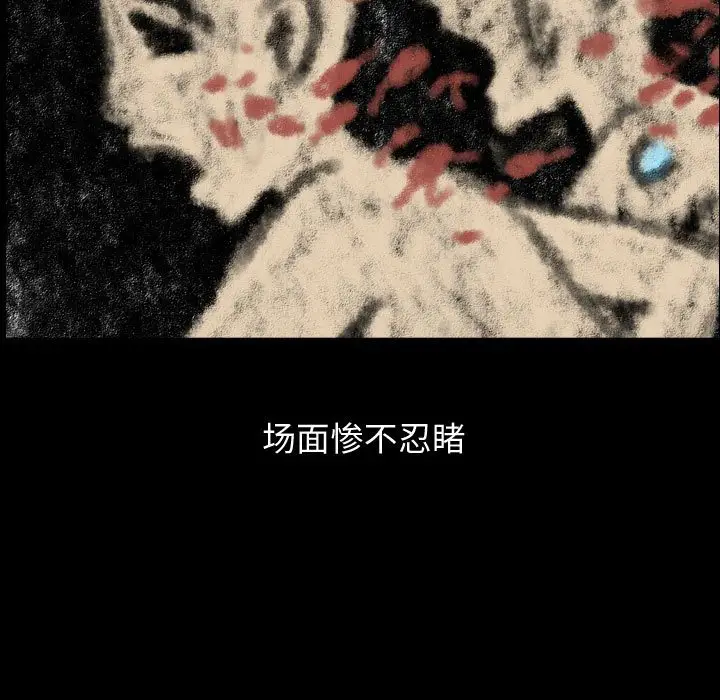 梦魇[顶通]韩漫全集-第 80 话无删减无遮挡章节图片 
