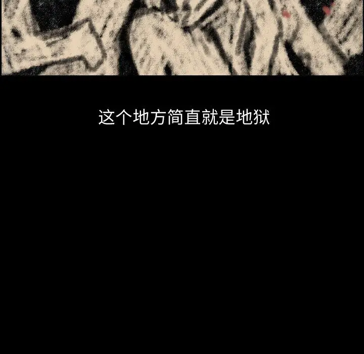 梦魇[顶通]韩漫全集-第 80 话无删减无遮挡章节图片 