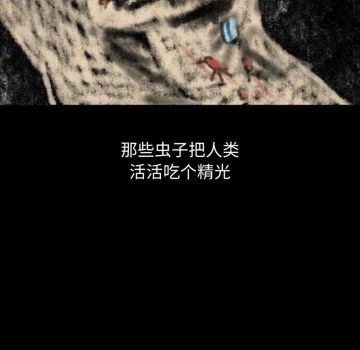 梦魇[顶通]韩漫全集-第 80 话无删减无遮挡章节图片 