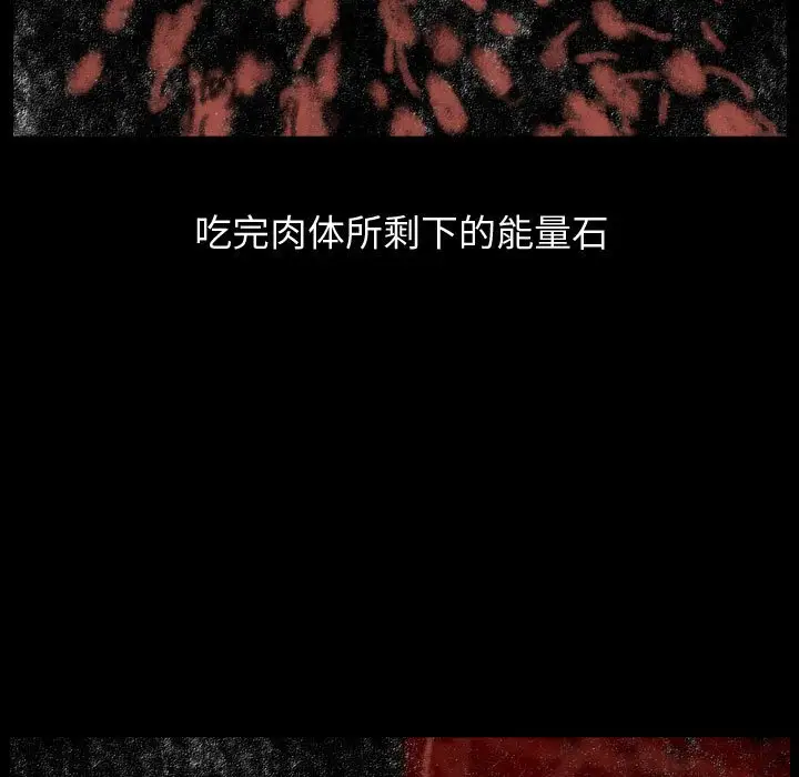 梦魇[顶通]韩漫全集-第 80 话无删减无遮挡章节图片 