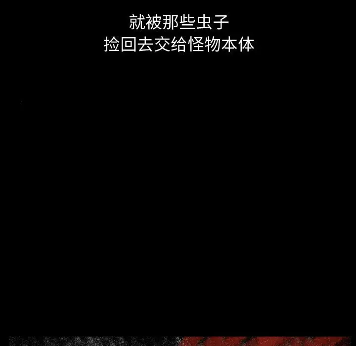 梦魇[顶通]韩漫全集-第 80 话无删减无遮挡章节图片 