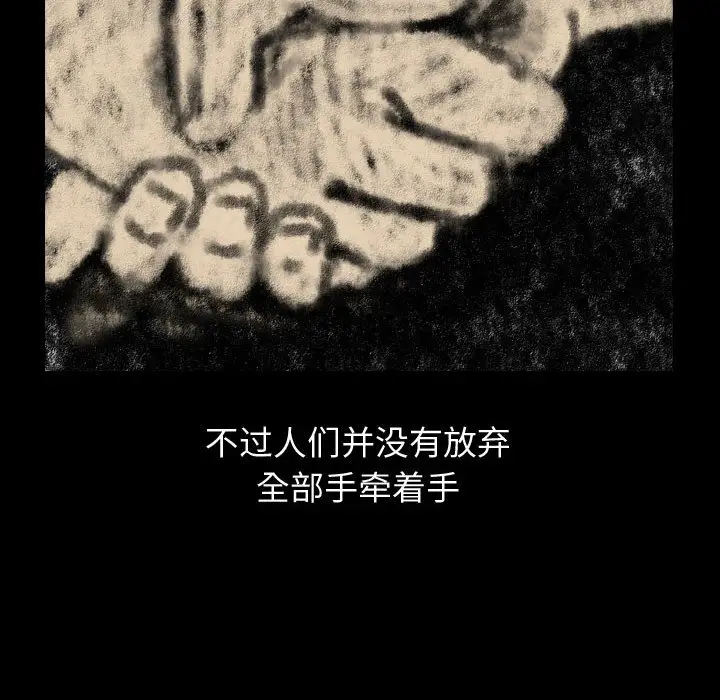 梦魇[顶通]韩漫全集-第 80 话无删减无遮挡章节图片 