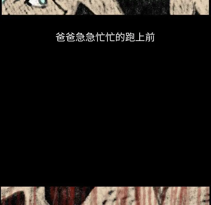 梦魇[顶通]韩漫全集-第 80 话无删减无遮挡章节图片 