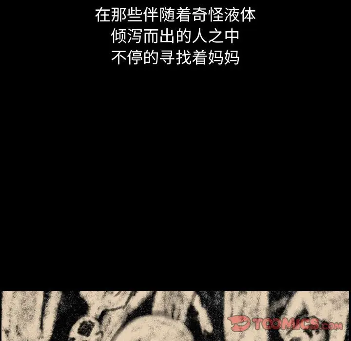 梦魇[顶通]韩漫全集-第 80 话无删减无遮挡章节图片 