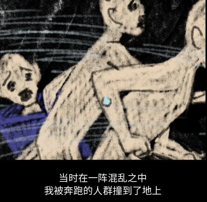 梦魇[顶通]韩漫全集-第 80 话无删减无遮挡章节图片 