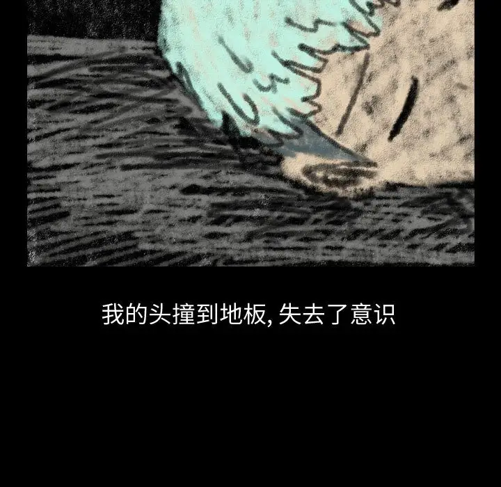 梦魇[顶通]韩漫全集-第 80 话无删减无遮挡章节图片 