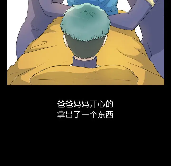 梦魇[顶通]韩漫全集-第 80 话无删减无遮挡章节图片 