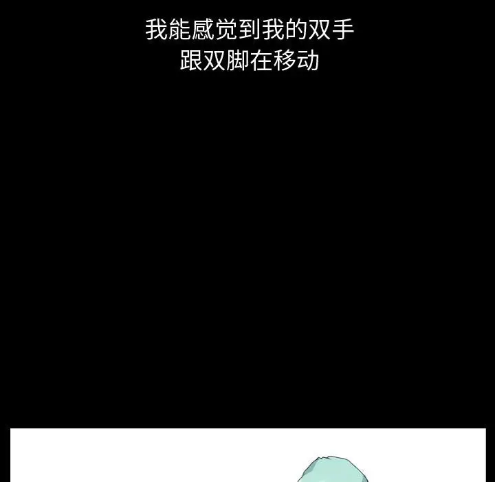梦魇[顶通]韩漫全集-第 80 话无删减无遮挡章节图片 