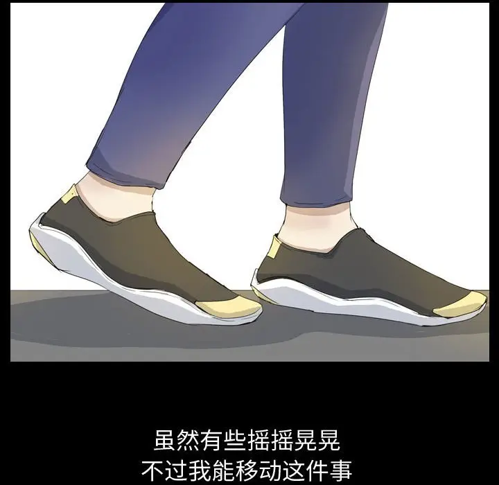 梦魇[顶通]韩漫全集-第 80 话无删减无遮挡章节图片 