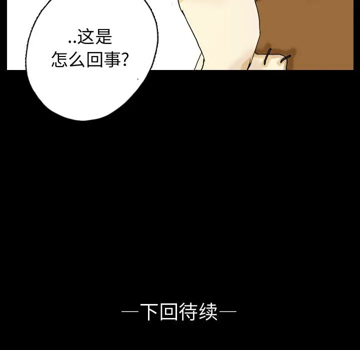梦魇[顶通]韩漫全集-第 80 话无删减无遮挡章节图片 