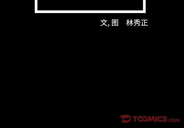 梦魇[顶通]韩漫全集-第 81 话无删减无遮挡章节图片 