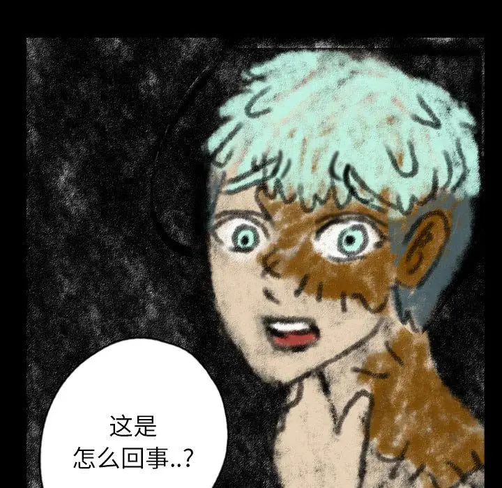 梦魇[顶通]韩漫全集-第 81 话无删减无遮挡章节图片 