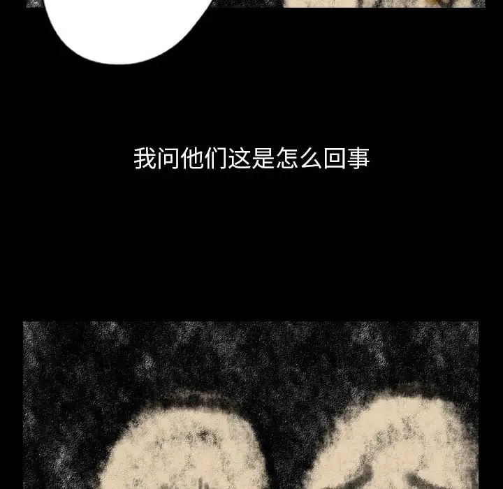 梦魇[顶通]韩漫全集-第 81 话无删减无遮挡章节图片 