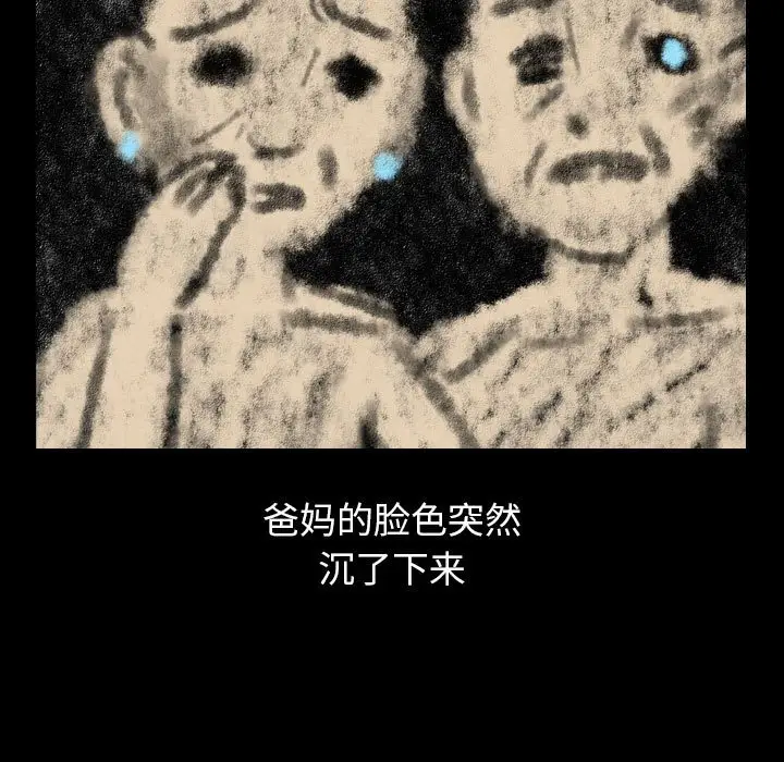 梦魇[顶通]韩漫全集-第 81 话无删减无遮挡章节图片 
