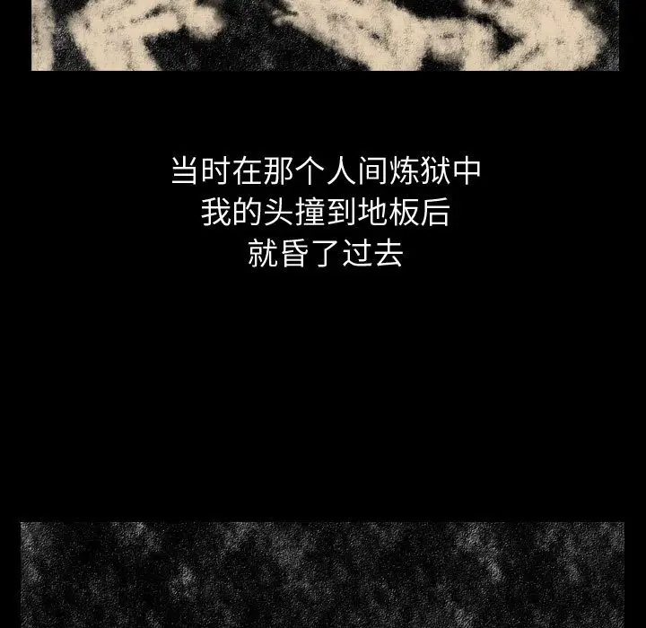 梦魇[顶通]韩漫全集-第 81 话无删减无遮挡章节图片 