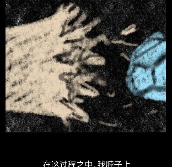 梦魇[顶通]韩漫全集-第 81 话无删减无遮挡章节图片 