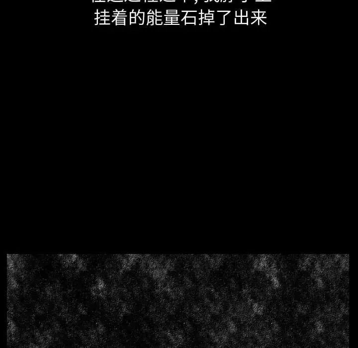 梦魇[顶通]韩漫全集-第 81 话无删减无遮挡章节图片 