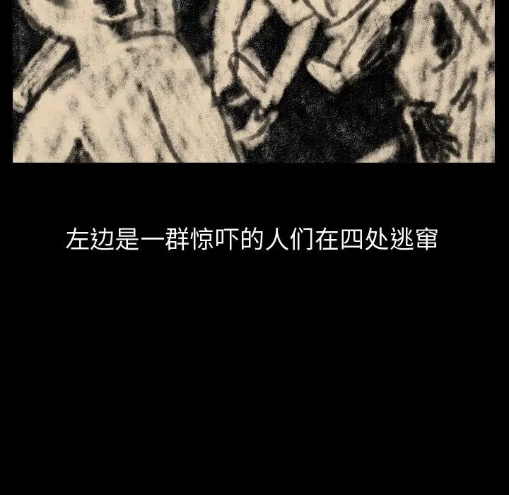 梦魇[顶通]韩漫全集-第 81 话无删减无遮挡章节图片 