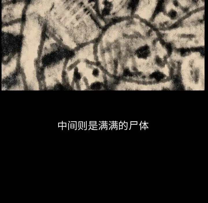 梦魇[顶通]韩漫全集-第 81 话无删减无遮挡章节图片 